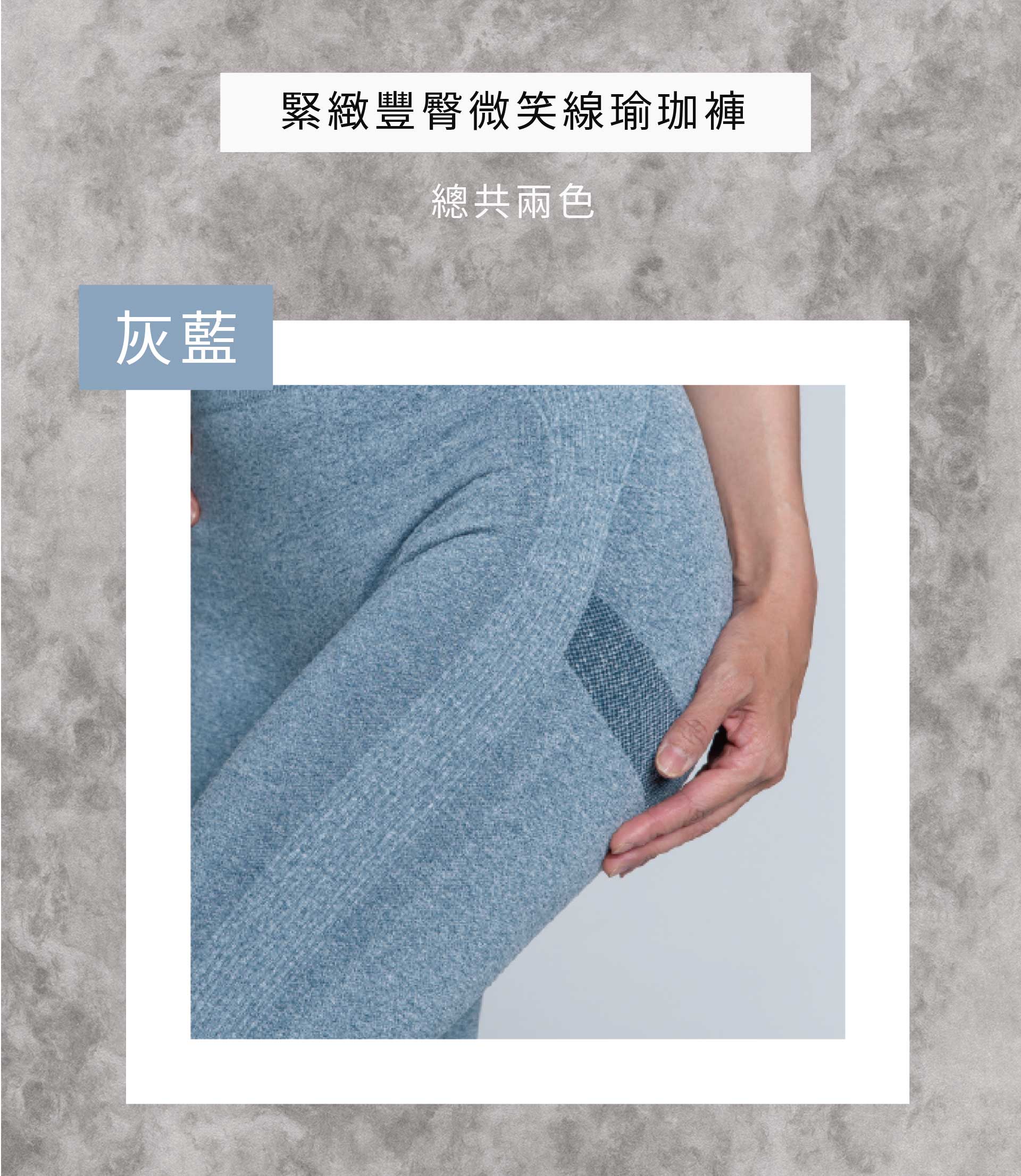 0828緊緻豐臀微笑線瑜珈褲_工作區域 1