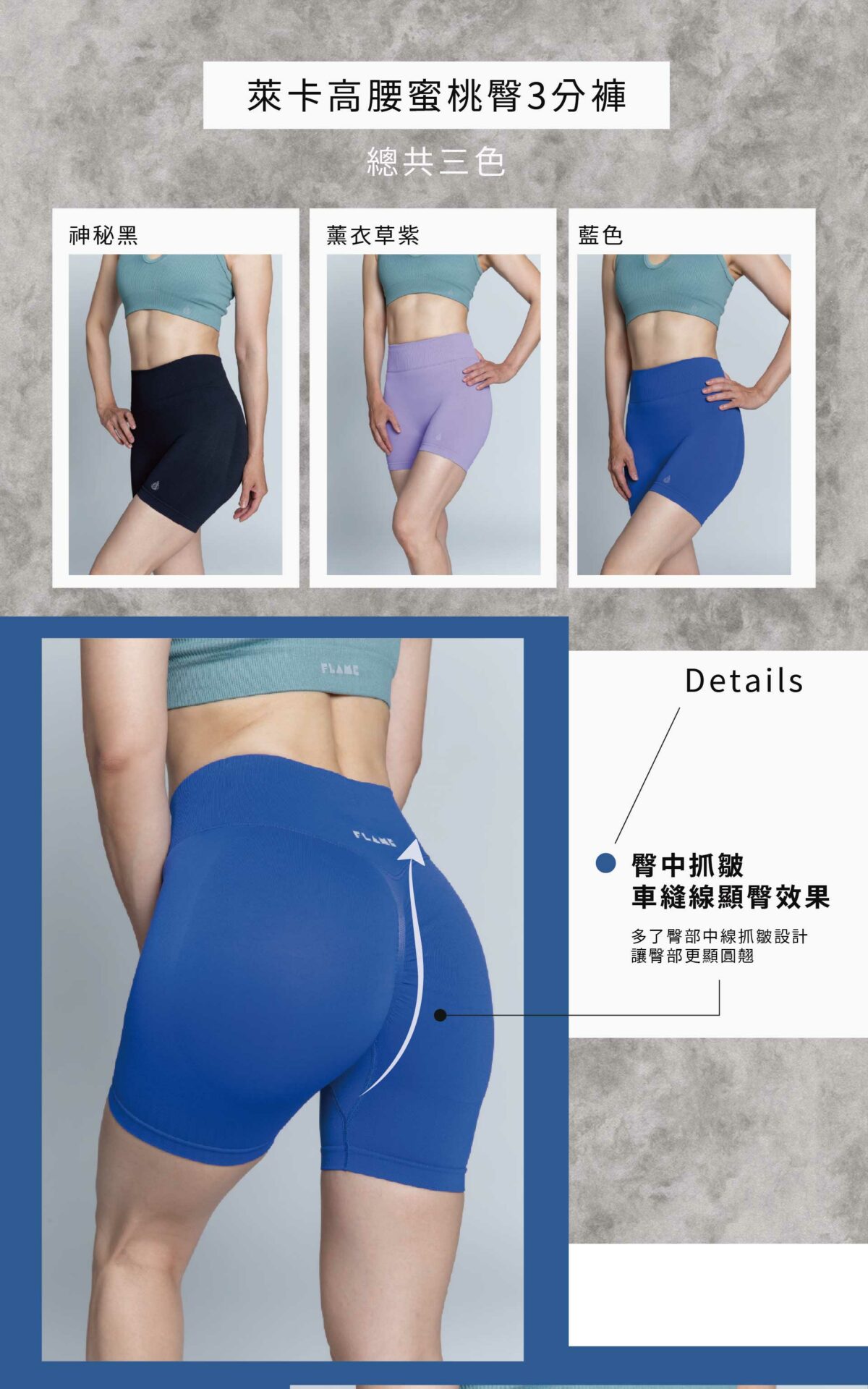 0828萊卡高腰蜜桃臀3分褲 banner_工作區域 1