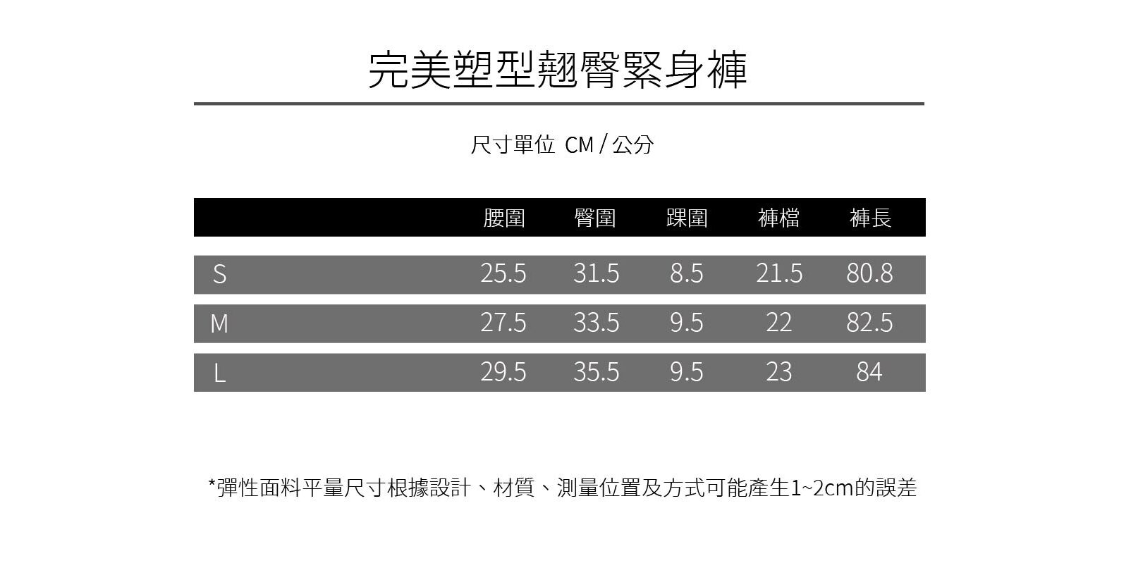 完美塑型翹臀緊身褲_完美塑型翹臀緊身褲