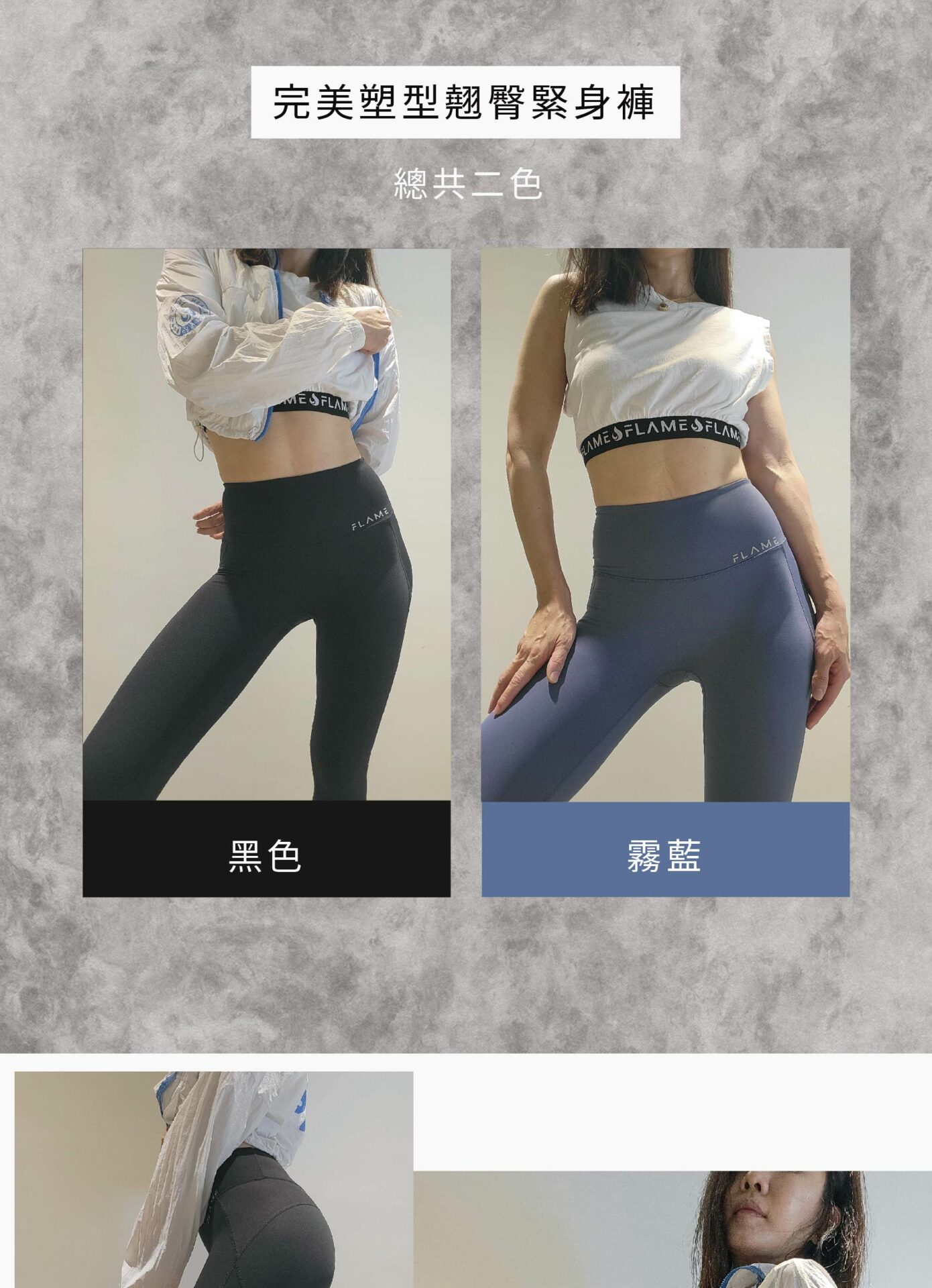 完美塑型翹臀緊身褲_工作區域 1