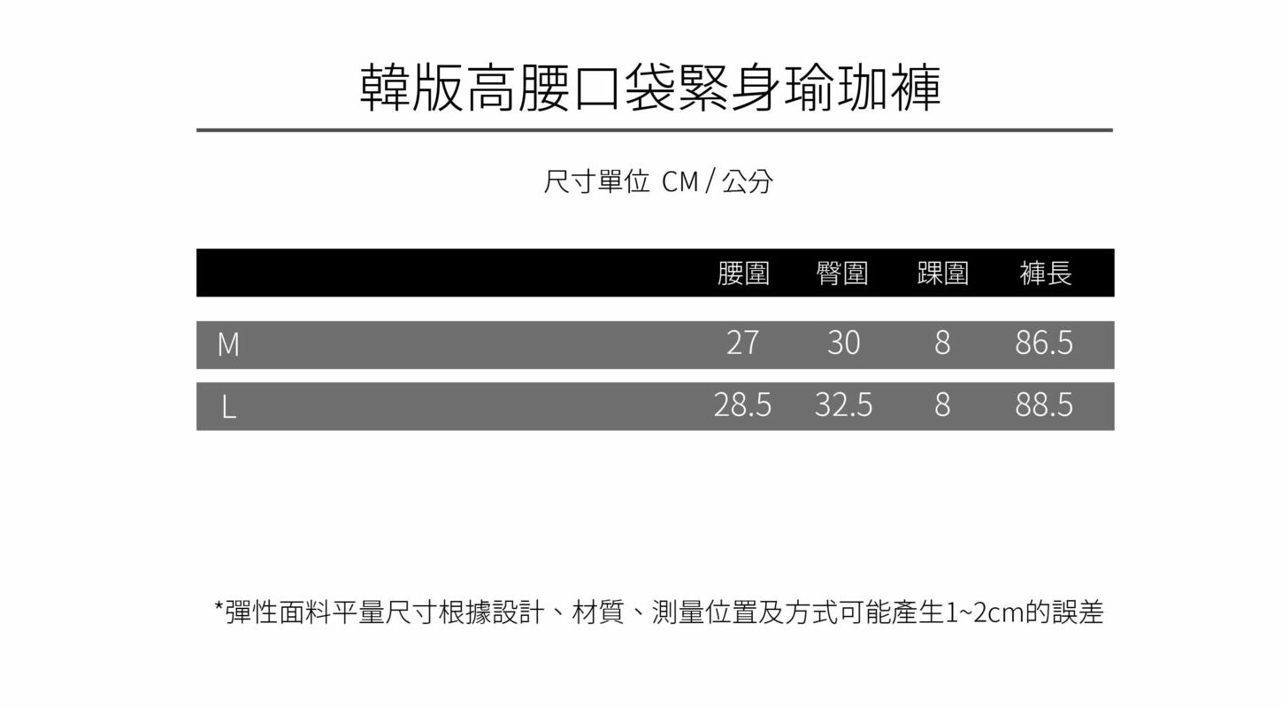 韓版高腰口袋緊身瑜珈褲