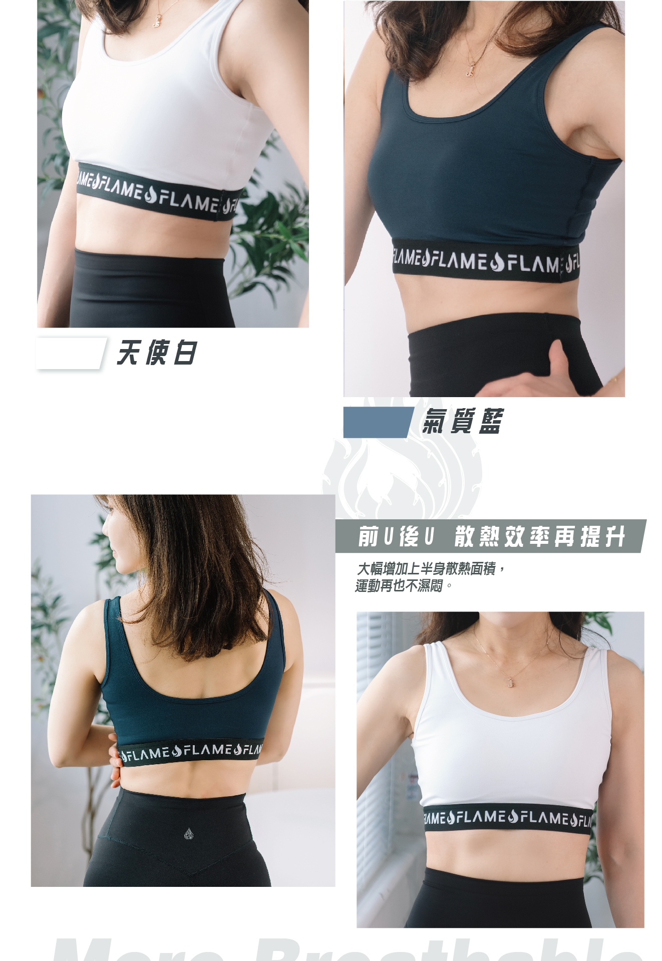 商品直式banner圖設計 大u領運動內衣 03 0