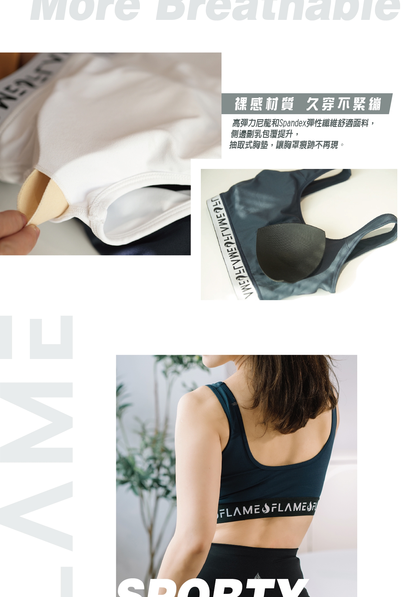 商品直式banner圖設計 大u領運動內衣 04 0