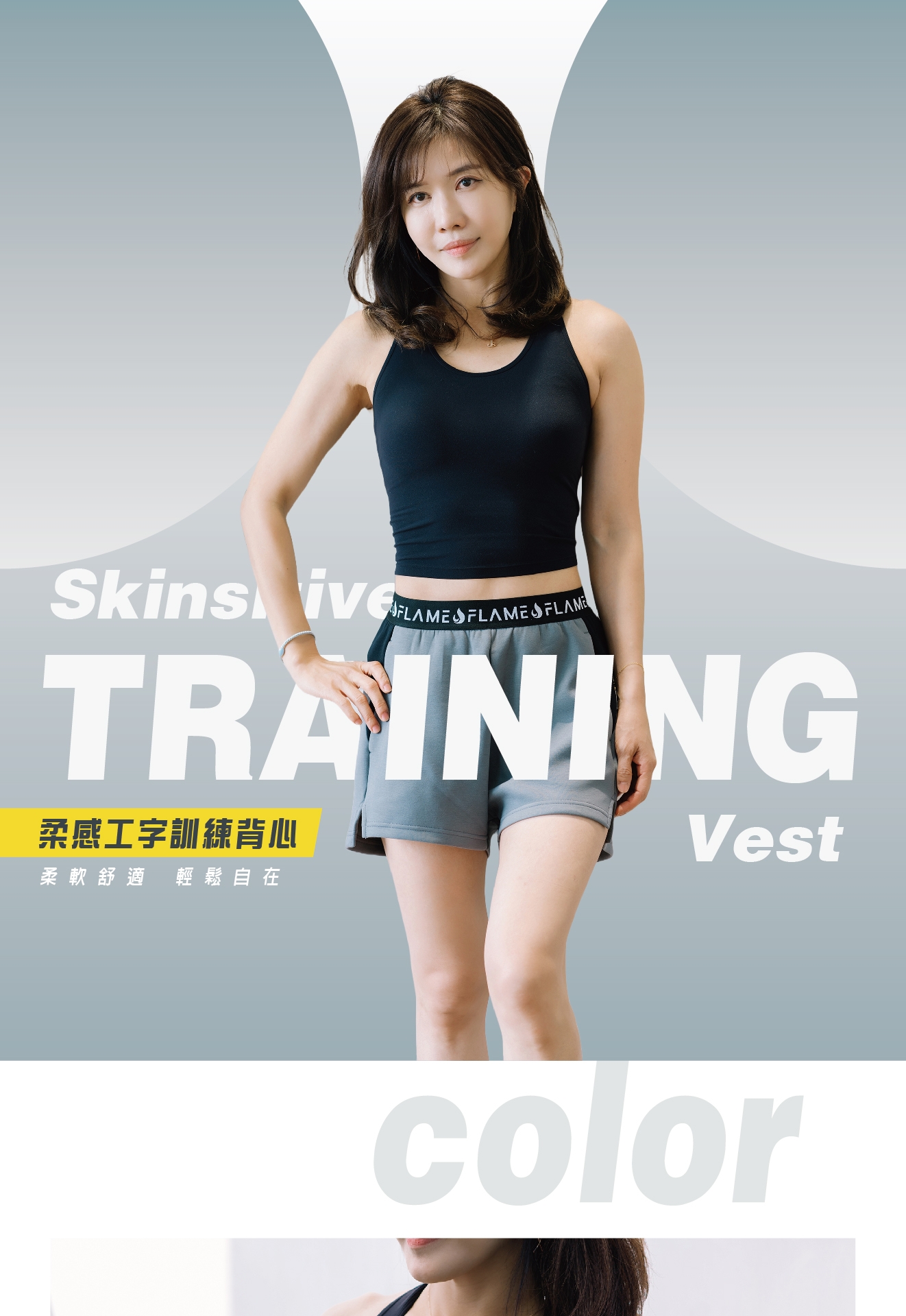 商品直式banner圖設計 柔感工字訓練背心 02 0