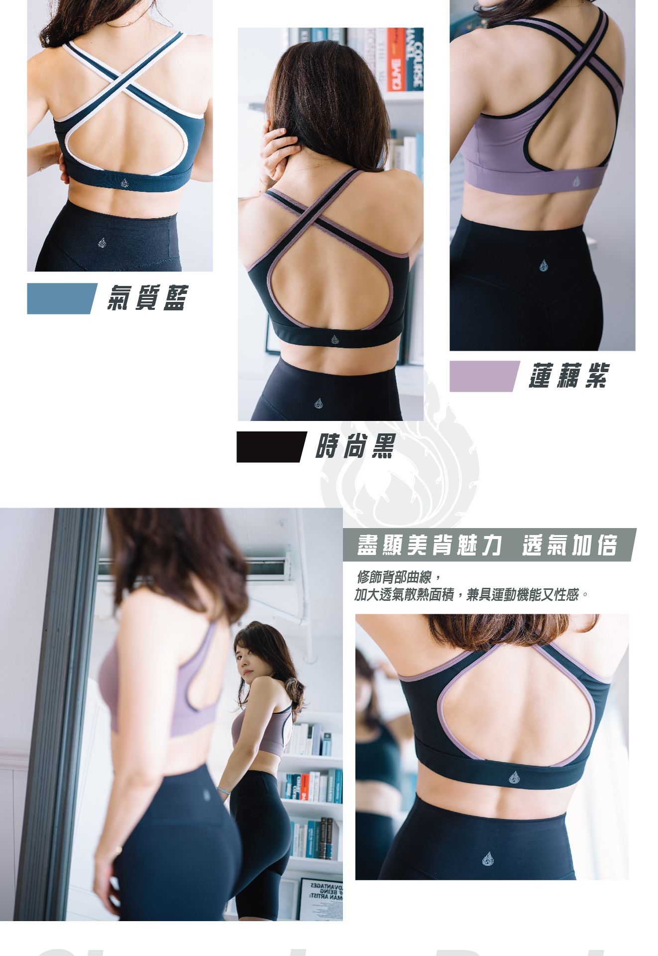 商品直式banner圖設計 細交叉肩帶運動內衣 03 0