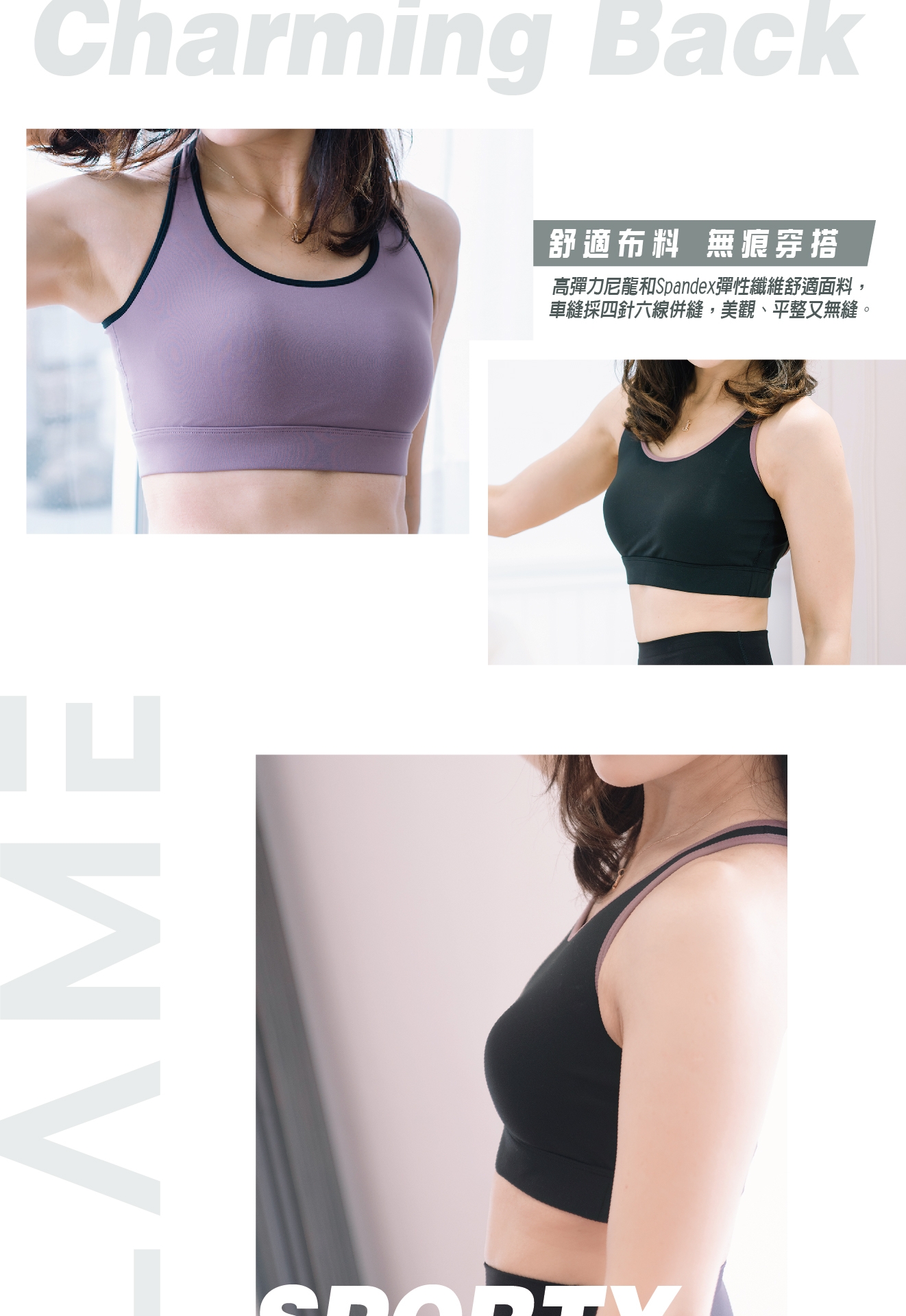 商品直式banner圖設計 細交叉肩帶運動內衣 04 0