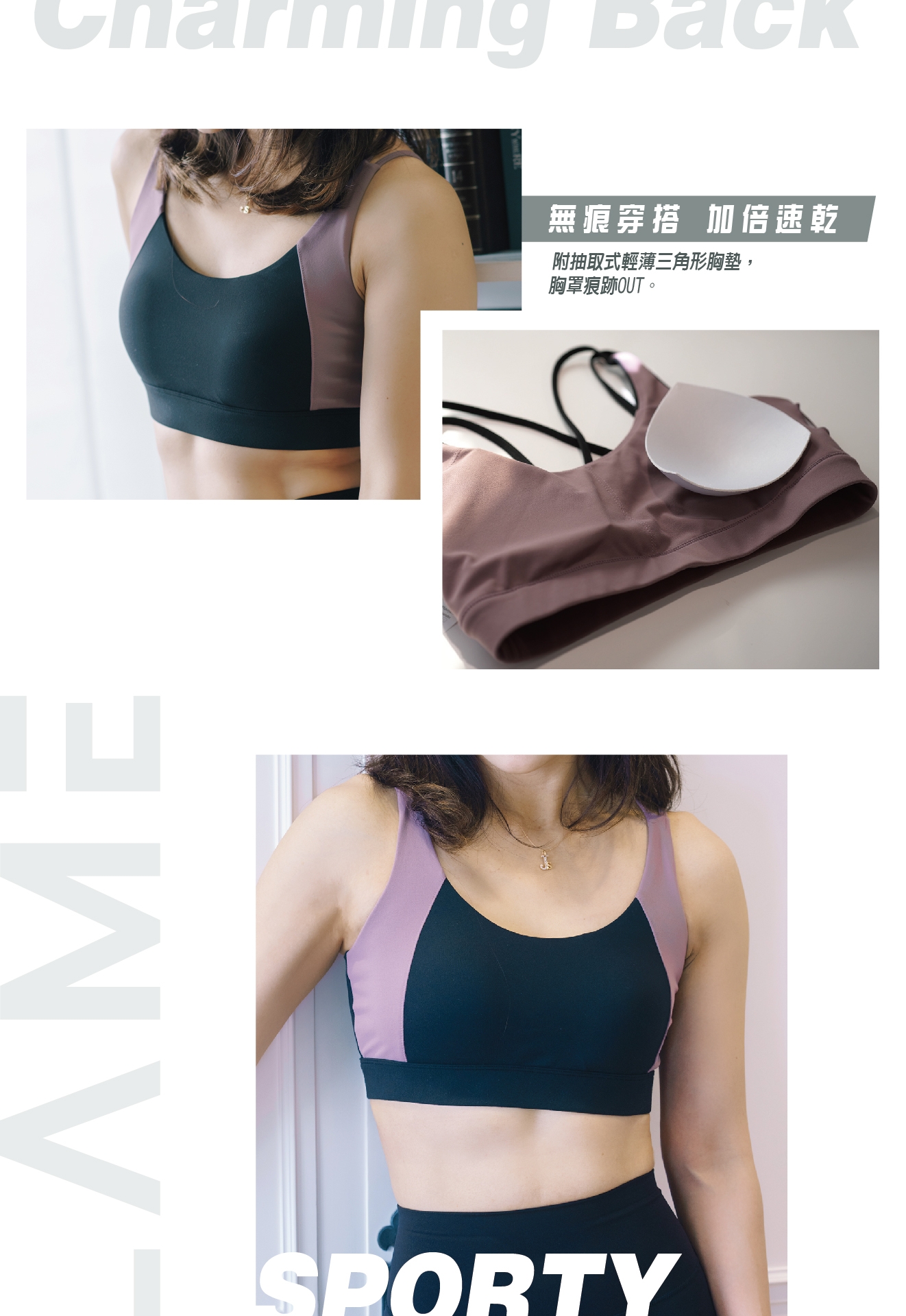 商品直式banner圖設計 雙線條美背運動內衣 04 0