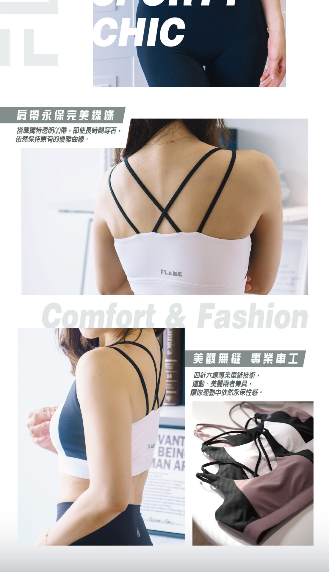商品直式banner圖設計 雙線條美背運動內衣 05 0