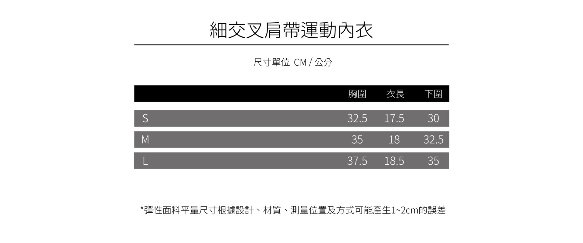 細交叉肩帶運動內衣