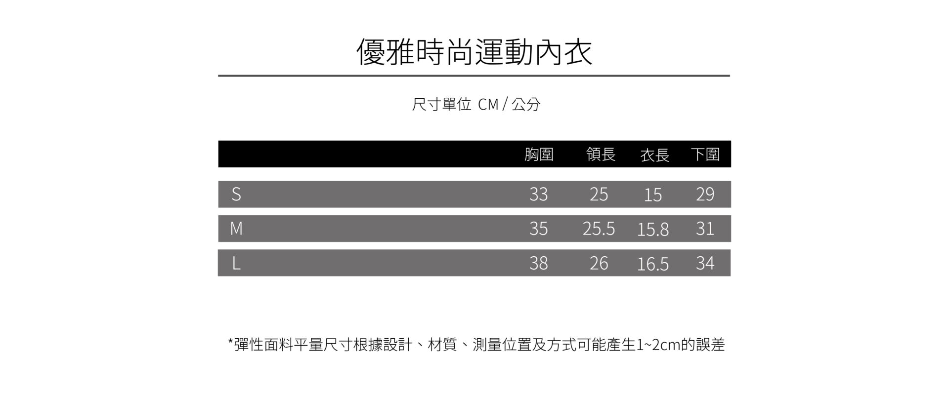 優雅時尚運動內衣 (1)