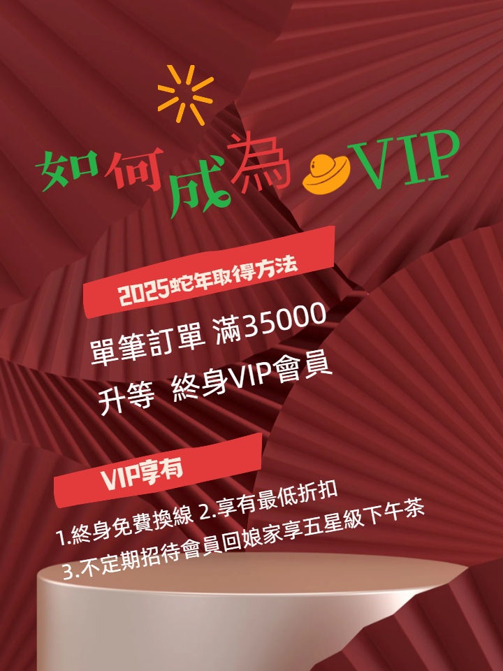 Vip手機