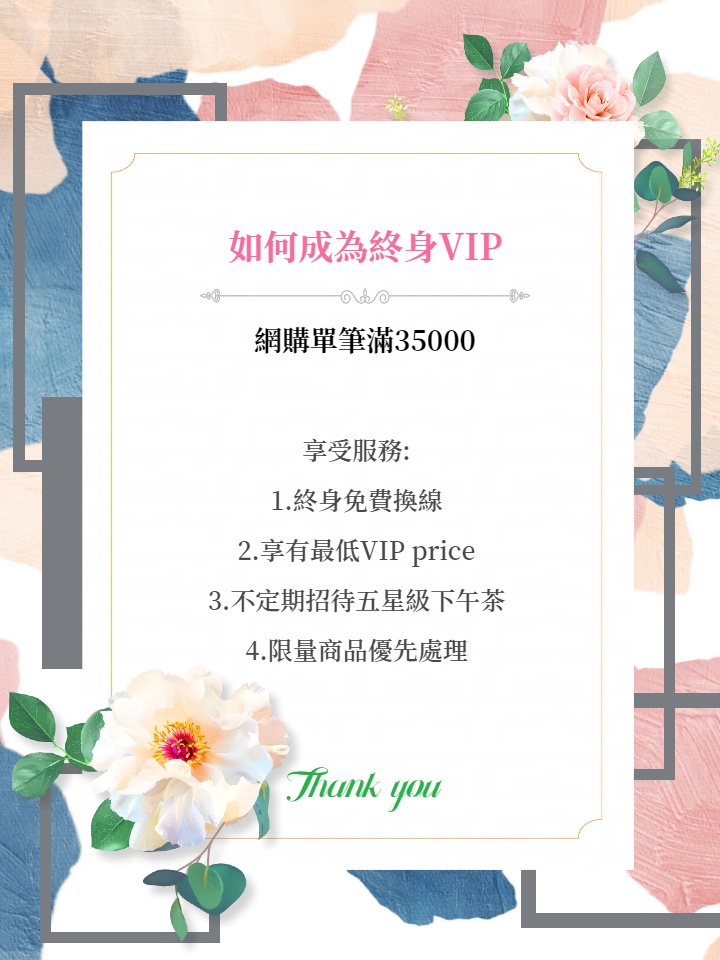 手機vip