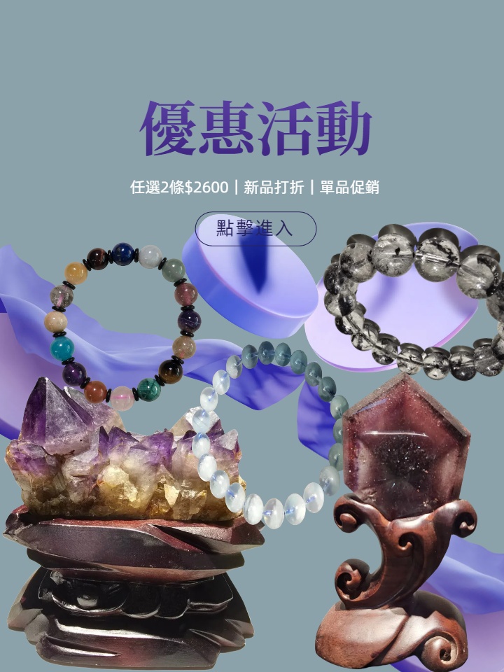 優惠手機banner