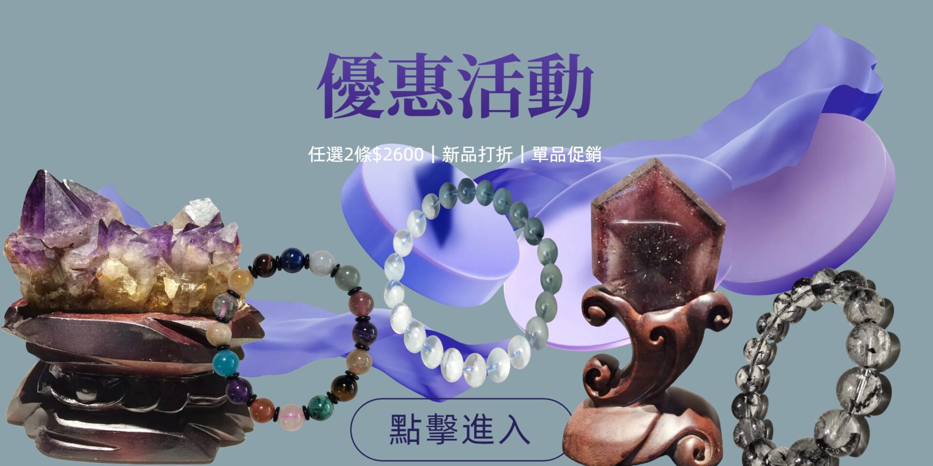 電腦優惠banner