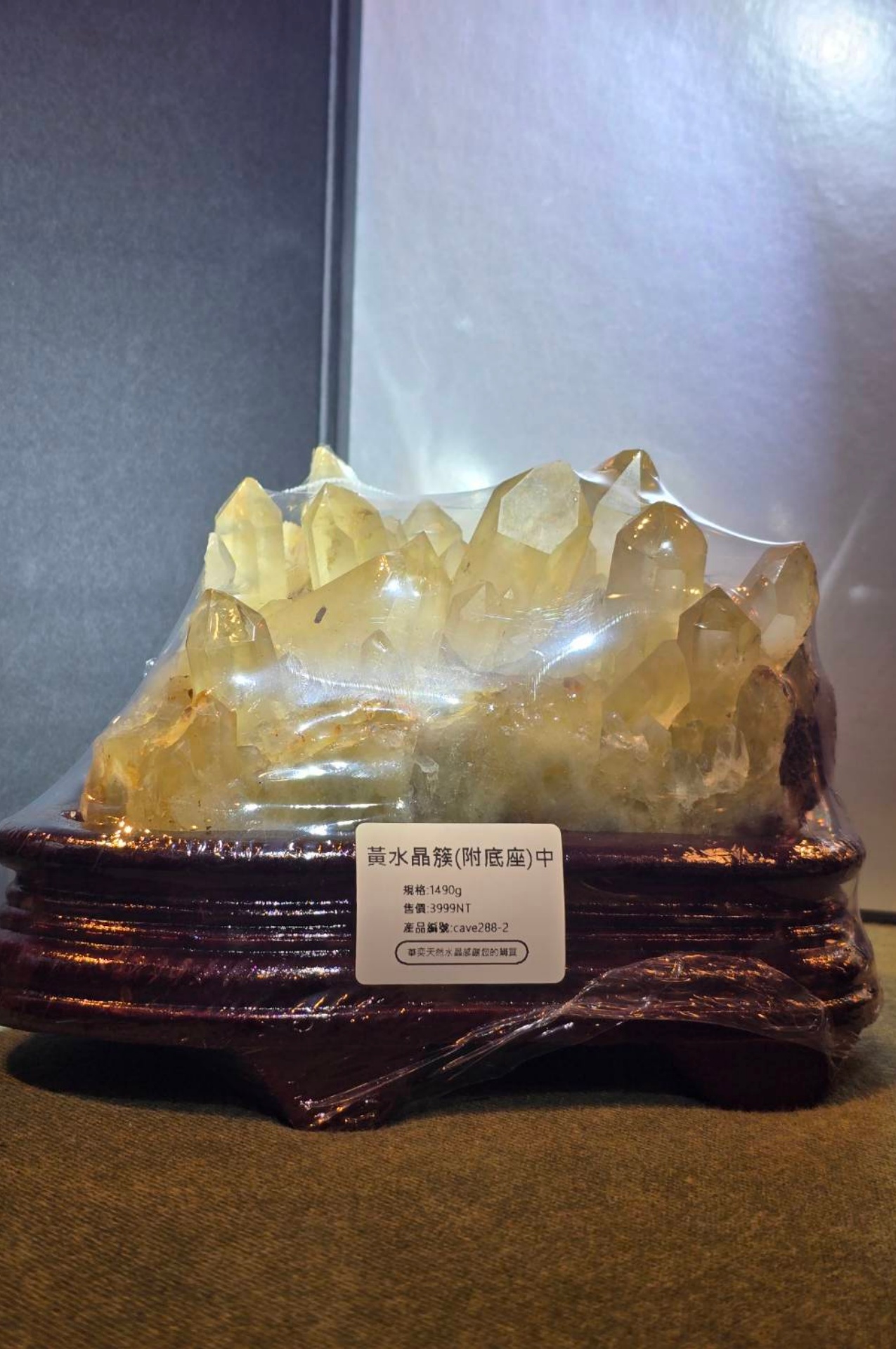 1490g