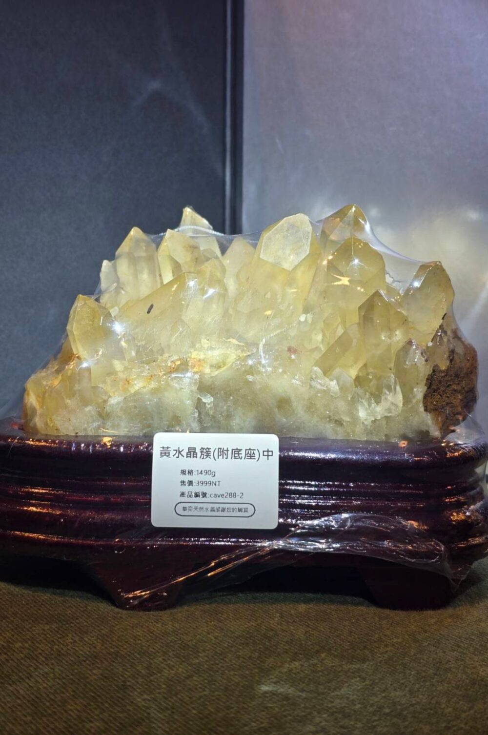 1490g