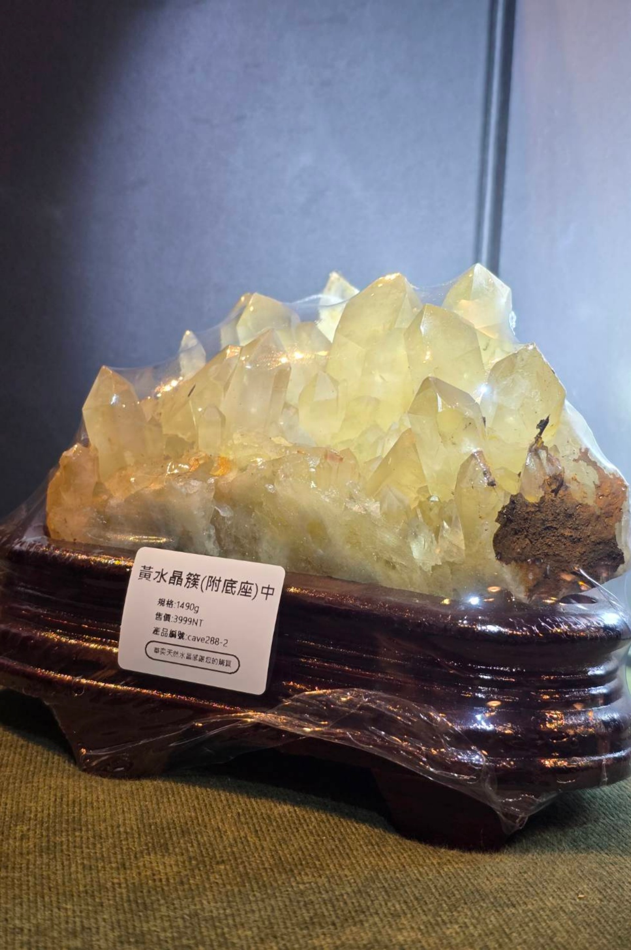 1490g