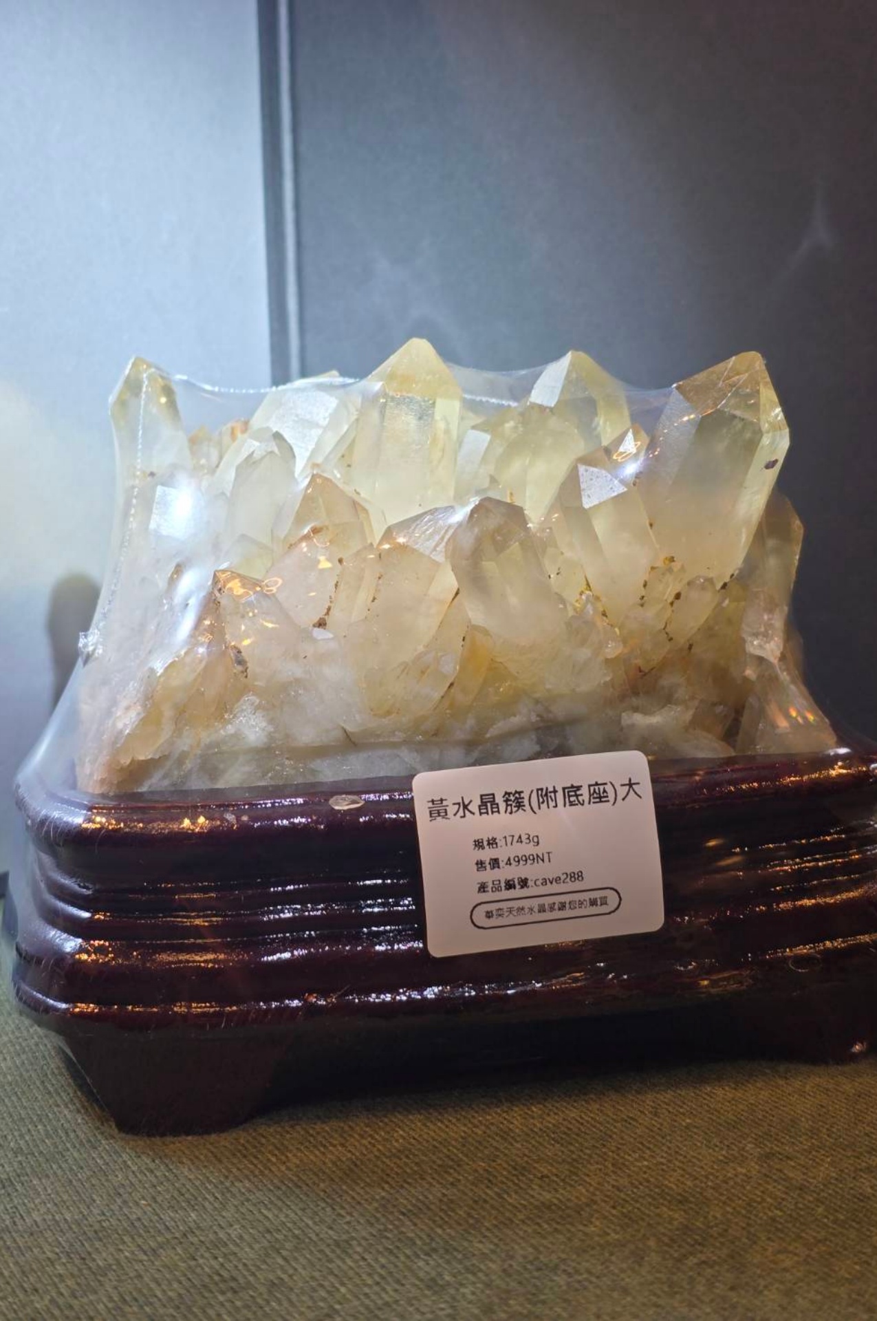 1743g