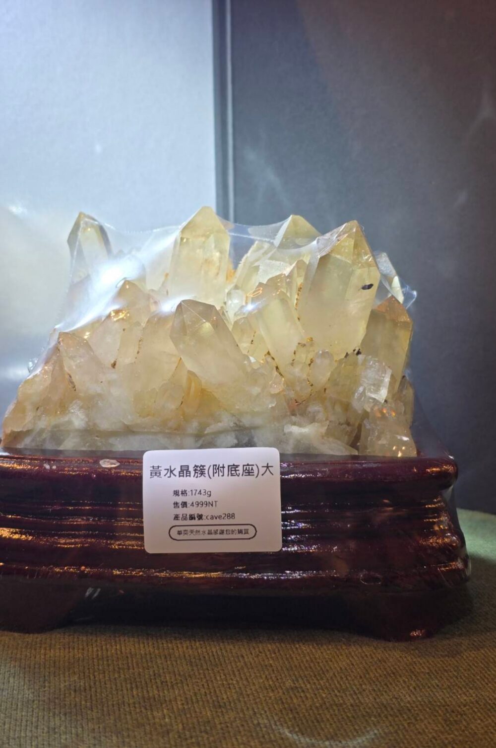 1743g