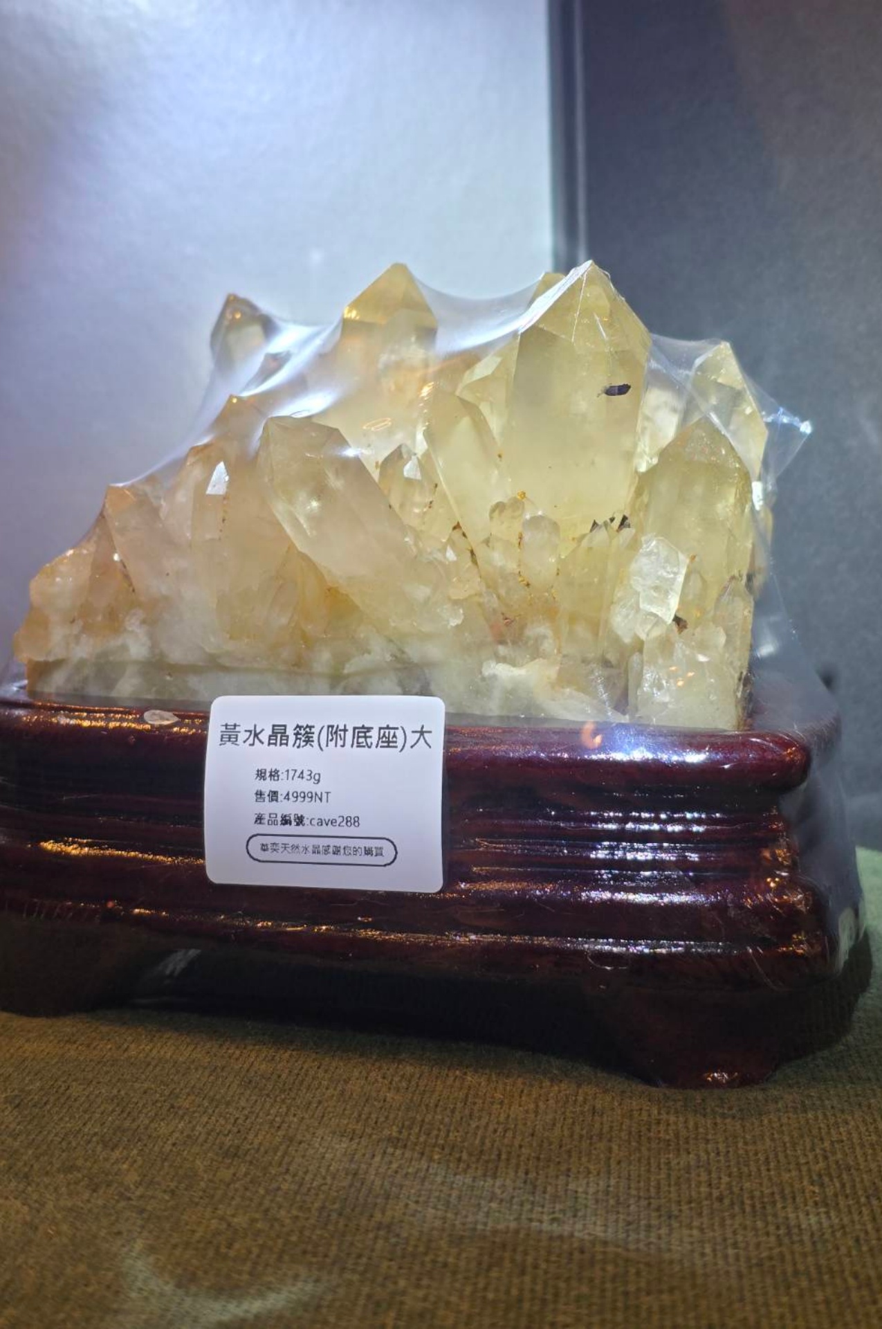 1743g